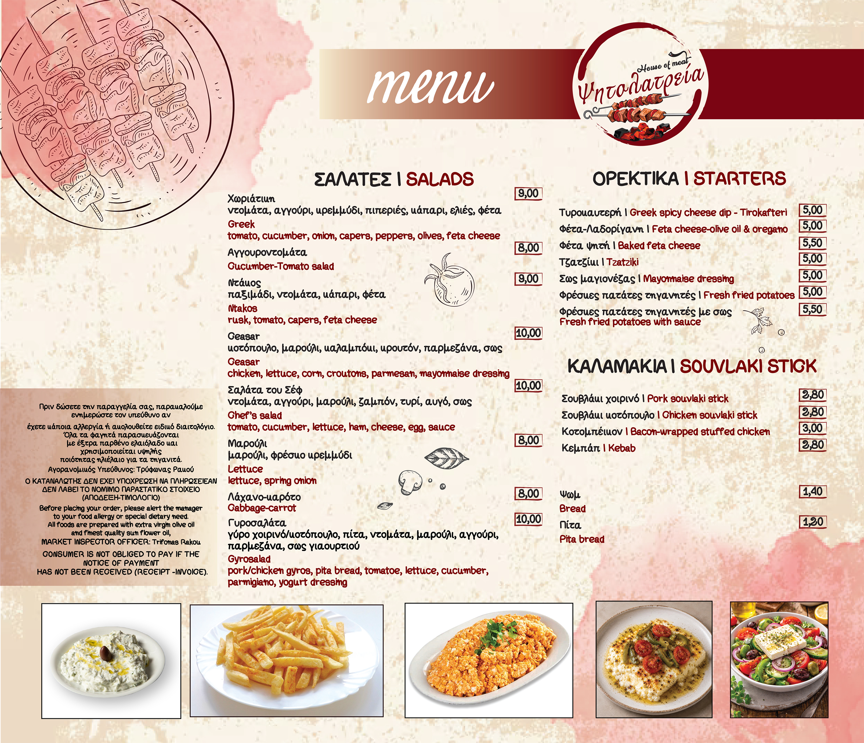 Menu Front